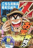 乌龙Z2018年9月