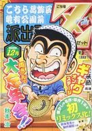 乌龙Z2018年12月