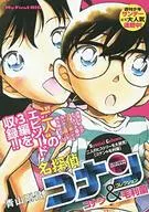 名探偵コナンコレクション コナン＆毛利蘭(1)