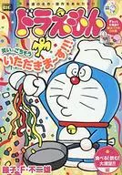 Doraemon : Eat! Drink! Satisfy!