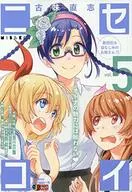 NISEKOI: False Love (5)