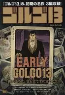 骷髏13EARLY GOLGO13