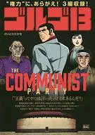 Golgo 13 : The Community Party