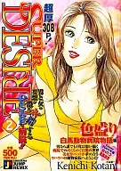 SUPER DESIRE Colorido Hakuba Animal Hospital Story Edition (2)