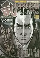 Comic Ran Selection Kotogami Kento