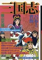 La historia de los Tres Reinos (Hope Comics Casual Wide) (3)