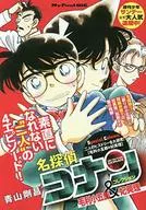 Detective Conan Collection : Kogoro Mori & Eri Kisaki (9)