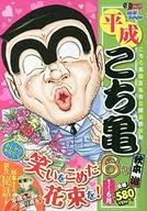 烏龍1993年6年1月～6月