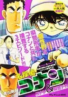 Detective Conan Collection : Conan & Prefectural Police Deka (12)