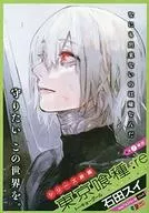 Tokyo Ghoul : Re (7)