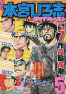热火朝天！本宫宏志推荐背心(5)/本宫宏志