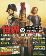 History of the Manga World Taboo Retsuden / Anthology
