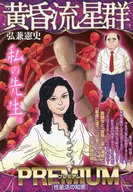 Kenshi Hirokane (6)
