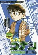 Detective Conan : Zombie Blade / Gosho Aoyama