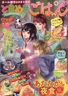 Bola de arroz a la parrilla con arroz frito / antología