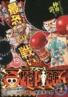 ONE PIECE (Jump Remix) (13) / Eiichiro Oda