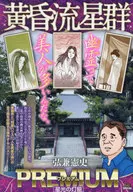 Kenshi Hirokane (30)