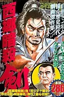 Assassination of Saigo