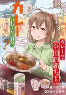 Today too? Calamari Nichinichi. / Shōko Azuma
