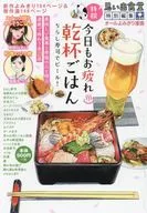 今日もお疲れ 乾杯ごはん ちらし寿司でビール! / アンソロジー