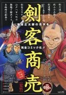 Espadachines Shogai Kiyoshi / Yasuichi Ōshima