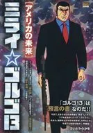 Mirai GOLGO 13 : The Future of the United States (1)
