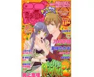 恋愛熱情（ラブパッション） 2006年11月号 / アンソロジー