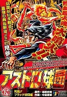 Starred Black League (1)