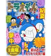 DORAEMON : SUMMER IS COMING SOON! MORI MORI GENKI! EPISODE
