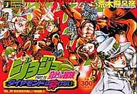 The Strange Adventure of JoJo Vol. 28 Part. IV Diamond is Unbreakable New Situation of Kira Yoshikage (4) (28)