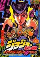 ジョジョの奇妙な冒険 VOL.26 Part.Ⅳ ダイヤモンドは砕けない 吉良吉影の新しい事情編(2)(26)