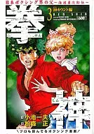 拳神 20 Count (3)
