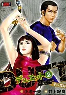 Duet Winter Capital (2)