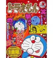 机器猫身心都很温暖！篇