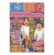 我的空號長老虎機北鬥神拳開始投籃了