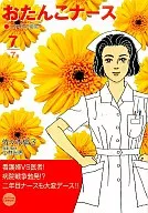 Enfermeira Otokoko Melancolia do segundo ano (completa) (7)