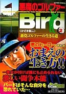 The Path of a Bad Golfer (2)