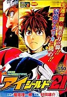 アイシールド21 日米決戦 VS NASA(4)