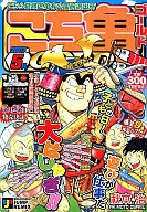 高地龟GOLD2007年5月