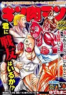 Kinnikuman : Dream's Superhuman Tag Birth! Kinnikuman : Great! (1)