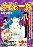 Maison ikkoku Closed Door (5)