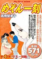 Maison ikkoku : P. S. Ikkoku Kan (Completed) (6)