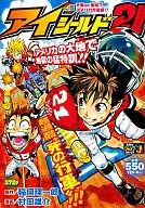 光速蒙麵俠21(5)