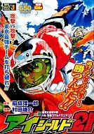 Eyeshield 21 (8)