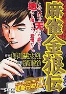 Mahjong Kinro Den