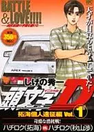 D : Takuhai Individual Expedition (1)