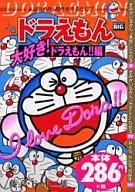 Doraemon : My Favorite Doraemon