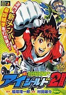 光速蒙麵俠21名字叫泥門惡魔カメレオンズvs賊學鹽(2)