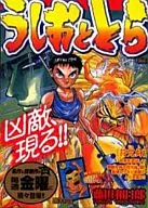 うしおととら  符咒師