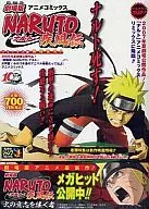 劇場版NARUTO アニメコミックス 疾風伝